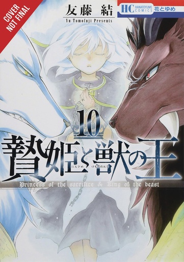SACRIFICIAL PRINCESS & KING BEASTS 10