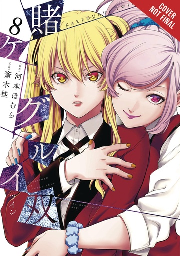 KAKEGURUI TWIN 08