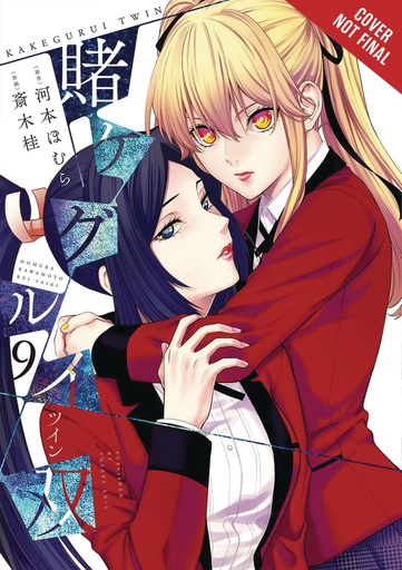 KAKEGURUI TWIN 09