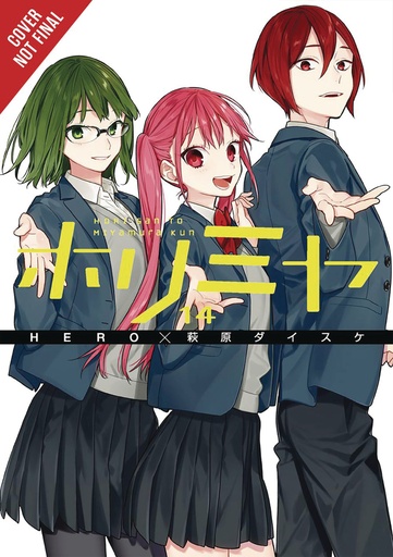 HORIMIYA 14