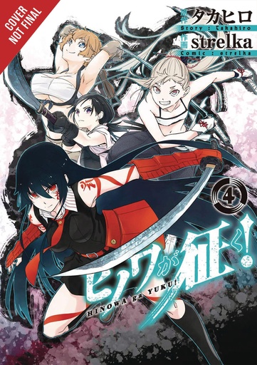 HINOWA GA CRUSH 04