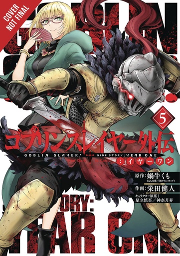 GOBLIN SLAYER SIDE STORY YEAR ONE 05