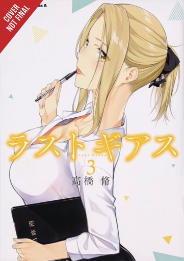 LUST GEASS 03