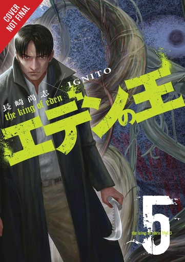 KING OF EDEN 03