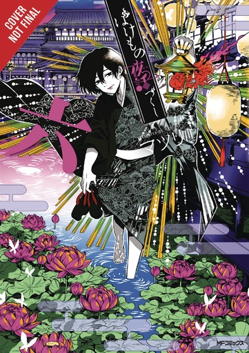 PHANTOM TALES OF THE NIGHT 06