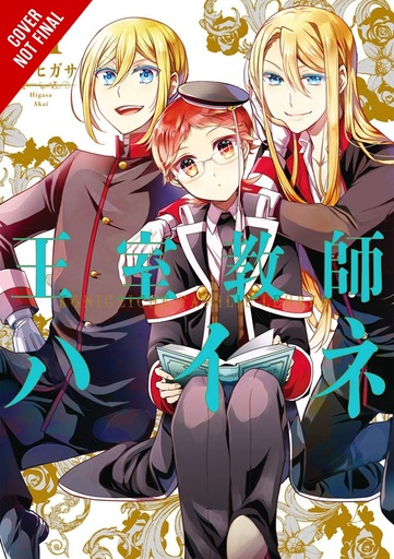 ROYAL TUTOR 14