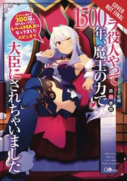 BOTTOM-TIER BUREAUCRAT MADE MINISTER LIGHT NOVEL SC