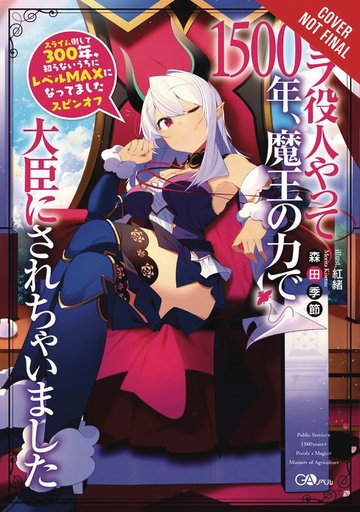 BOTTOM-TIER BUREAUCRAT MADE MINISTER LIGHT NOVEL SC