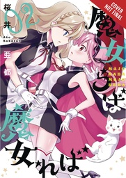 IF WITCH THEN WHICH 02