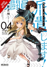 COMBATANTS WILL BE DISPATCHED 04