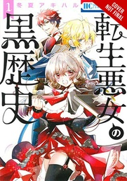 DARK HISTORY OF REINCARNATED VILLAINESS 01