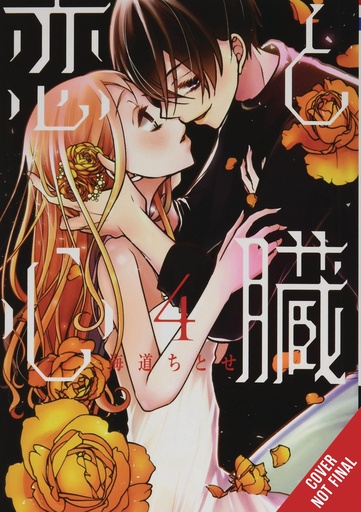 LOVE & HEART 04