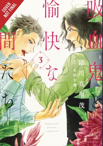 VAMPIRE & HIS PLEASANT COMPANIONS 03