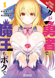 IM THE HERO BUT THE DEMON LORDS ALSO ME 01