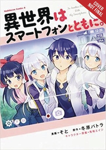 IN ANOTHER WORLD WITH MY SMARTPHONE 01