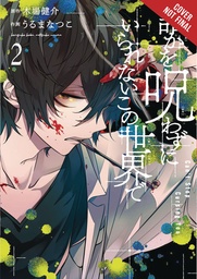 CANT STOP CURSING YOU 02