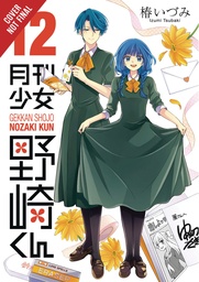 MONTHLY GIRLS NOZAKI KUN 12