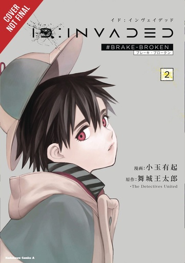 ID INVADED BRAKE-BROKEN 02