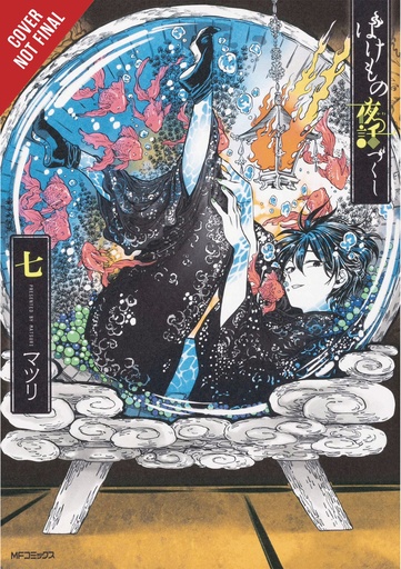 PHANTOM TALES OF THE NIGHT 07