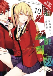 KAKEGURUI TWIN 10