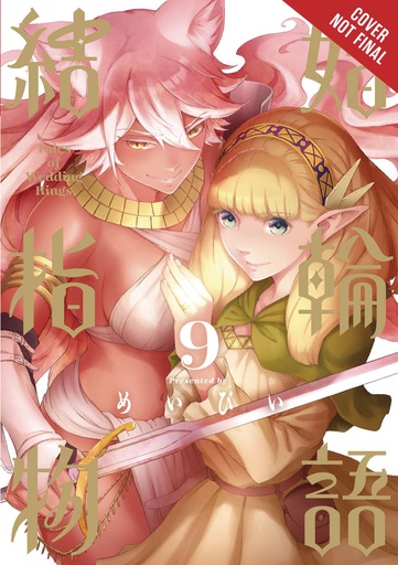 TALES OF WEDDING RINGS 09