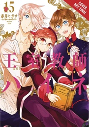 ROYAL TUTOR 15