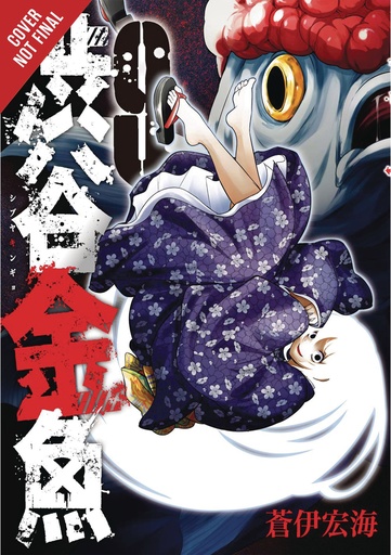 SHIBUYA GOLDFISH 09