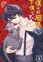 IM THE CATLORDS MANSERVANT 02