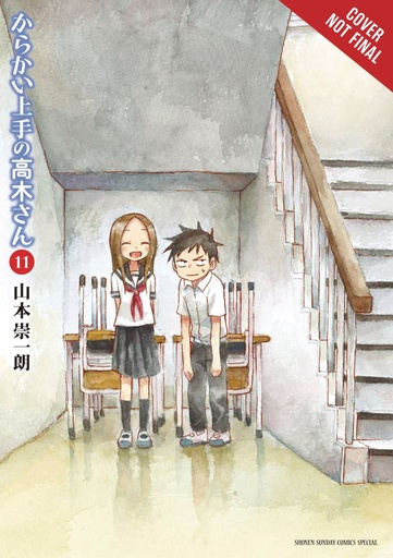 TEASING MASTER TAKAGI SAN 11