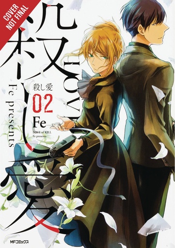 LOVE OF KILL 02