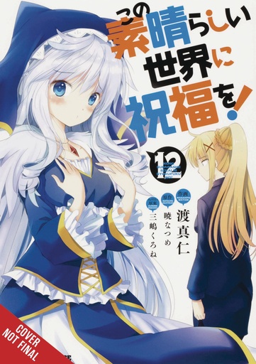 KONOSUBA GOD BLESSING WONDERFUL WORLD 12