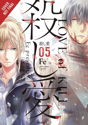 LOVE OF KILL 05
