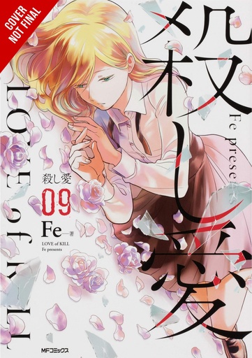 LOVE OF KILL 09