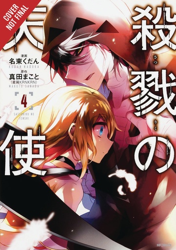 ANGELS OF DEATH 04