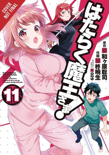 DEVIL IS PART TIMER 11