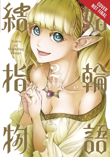 TALES OF WEDDING RINGS 02