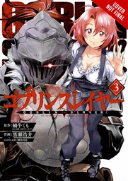 GOBLIN SLAYER 03