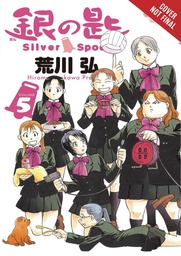 SILVER SPOON 05