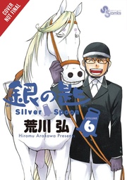SILVER SPOON 06