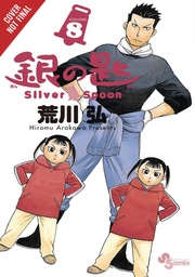 SILVER SPOON 08