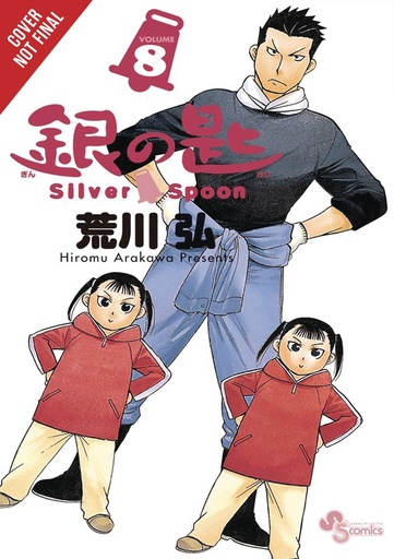 SILVER SPOON 08