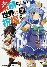 KONOSUBA GOD BLESSING WONDERFUL WORLD 07