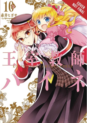 ROYAL TUTOR 10