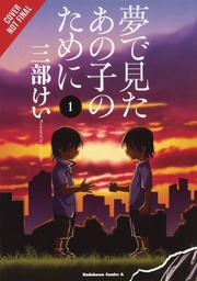 FOR THE KID I SAW IN MY DREAMS 01