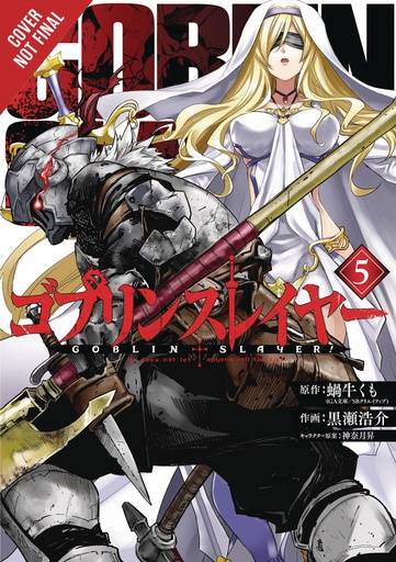 GOBLIN SLAYER 05