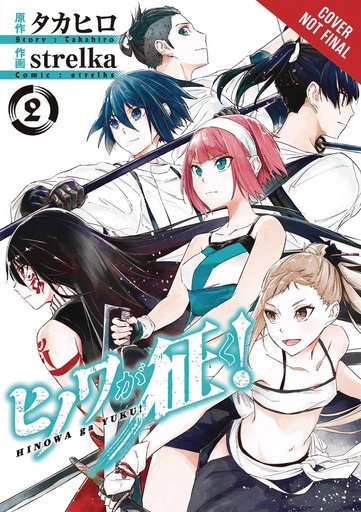 HINOWA GA CRUSH 02