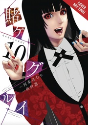 KAKEGURUI COMPULSIVE GAMBLER 10