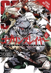 GOBLIN SLAYER 06