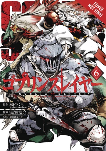 GOBLIN SLAYER 06