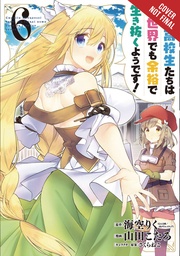 HIGH SCHOOL PRODIGIES HAVE IT EASY ANOTHER WORLD 06